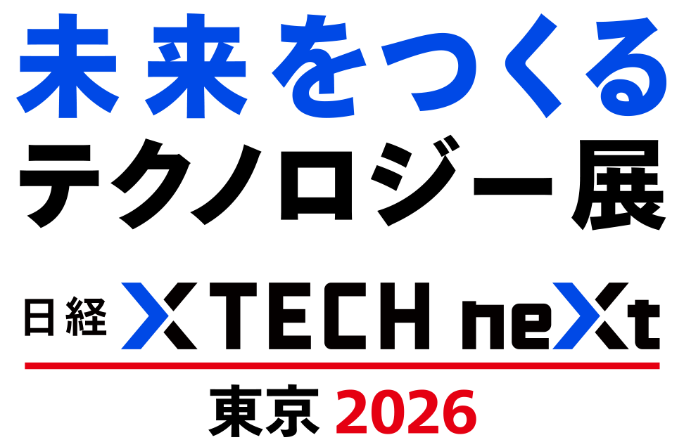 未来をつくるテクノロジー展 日経クロステックNEXT 東京 2026